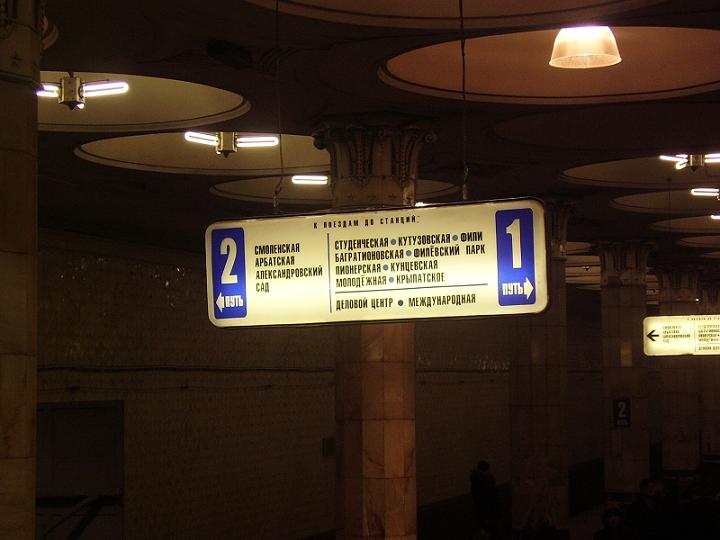 Выходы из метро москвы
